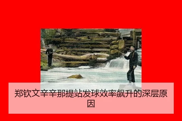 zheng-qin-wen-xin-xin-na-ti-zhan-fa-qiu-xiao-lv-biao-sheng-de-shen-ceng-yuan-yin-3-220.jpg