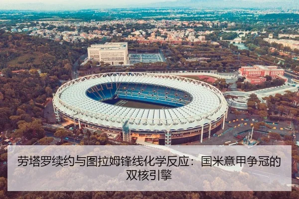 lao-ta-luo-xu-yue-yu-tu-la-mu-feng-xian-hua-xue-fan-ying-guo-mi-yi-jia-zheng-guan-de-shuang-he-yin-qing-2-837.jpg