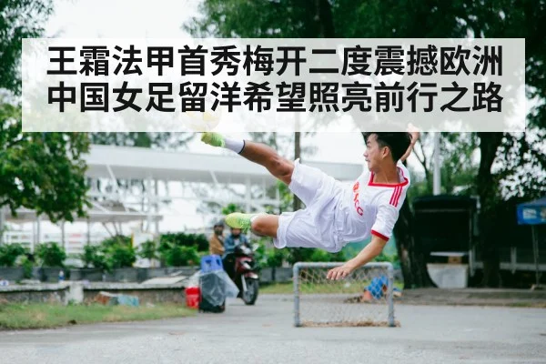 Wang Shuang free kick