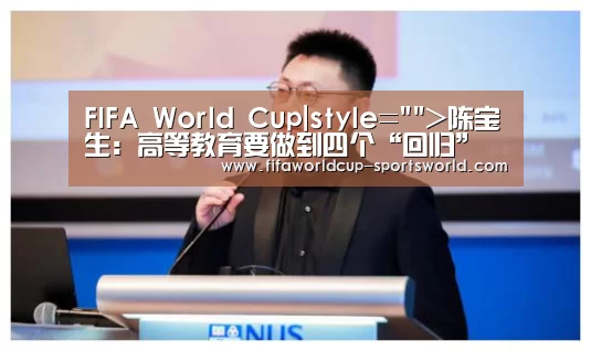FIFA World Cup|style=