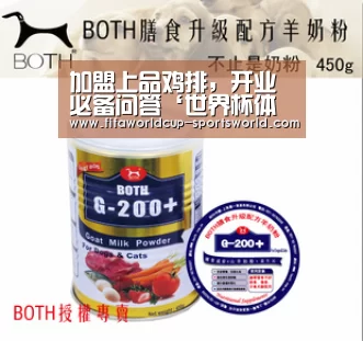 加盟上品鸡排，开业必备问答‘世界杯体育APP’