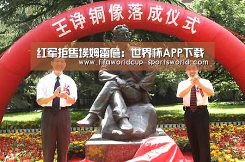 世界杯APP下载