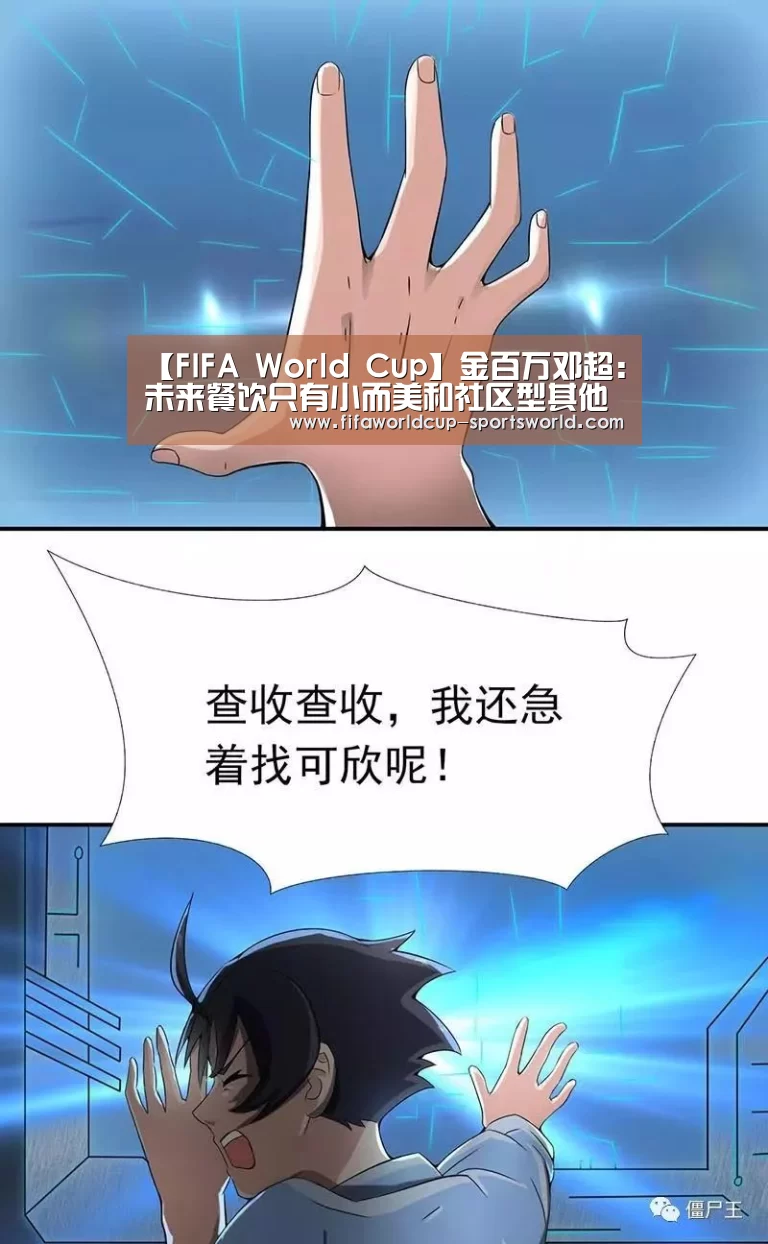 世界杯热门赛事
