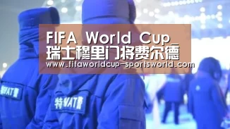FIFA World Cup_瑞士穆里门将费尔德被恶搞不幸喝