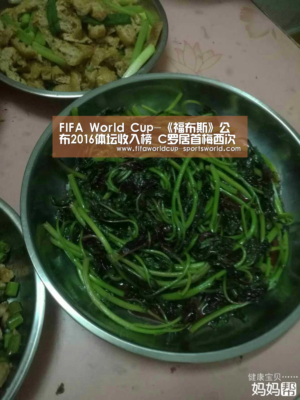 世界杯热门赛事