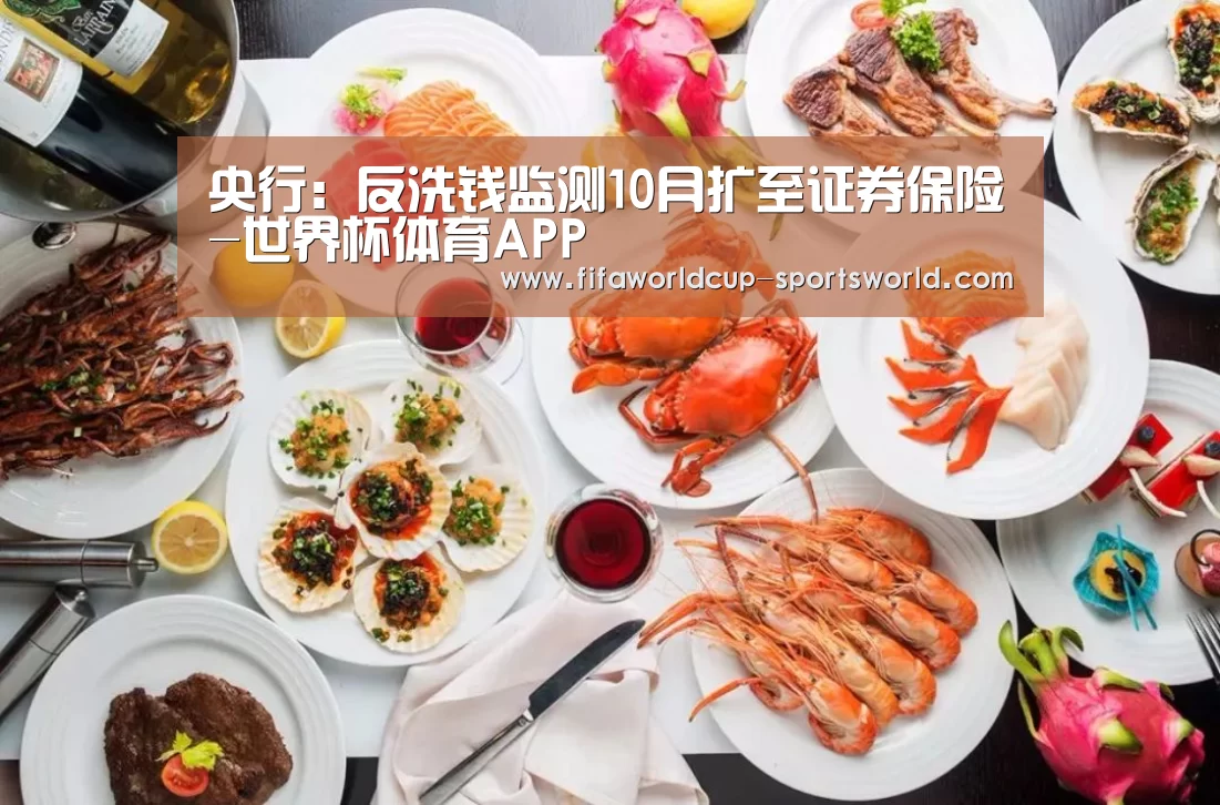 世界杯体育APP