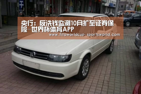 世界杯APP下载