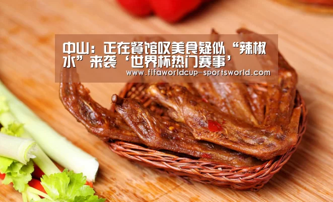 世界杯APP下载