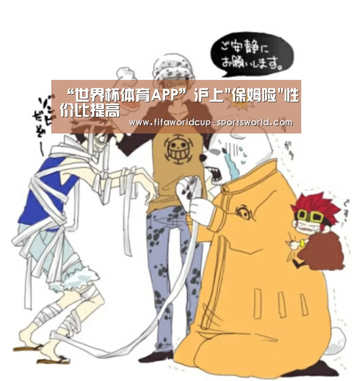 世界杯APP下载